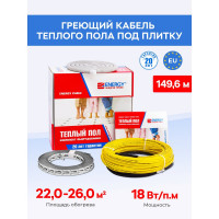 Теплый пол ENERGY кабель 2600 Вт к/т без термостата 00-УТ-00624