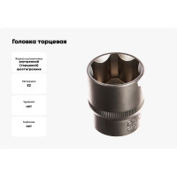 Головка торцевая 27 мм, 1/2" Professional АвтоDело 39127 12270