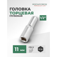 Головка торцевая 6-гранная 11 мм, 1/2", глубокая L=75 мм ROCKFORCE RF-5457711(11560)