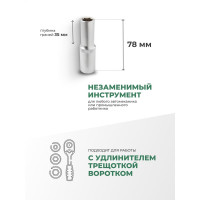 Головка торцевая 6-гранная 11 мм, 1/2", глубокая L=75 мм ROCKFORCE RF-5457711(11560)