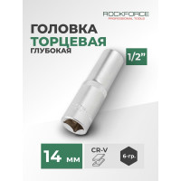 Торцевая головка Rockforce 14мм 1/2" 6-гранная глубокая L=75мм RF-5457714(11563)