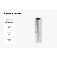 Торцевая головка Rockforce 14мм 1/2" 6-гранная глубокая L=75мм RF-5457714(11563)