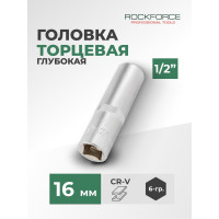 Головка торцевая 6-гранная 16 мм, 1/2", глубокая L=75 мм ROCKFORCE RF-5457716(11565)
