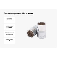 Головка торцевая 12-гранная 18 мм, 1/2", L=40 мм ROCKFORCE RF-54918(11702)