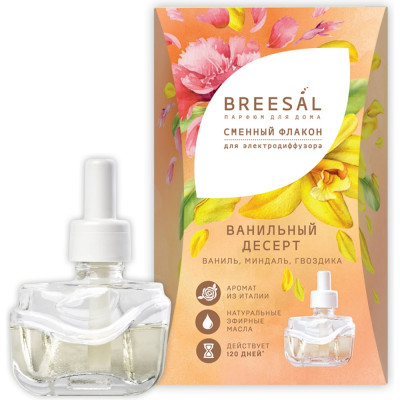 Сменный флакон для электрического диффузора Breesal Ванильный десерт ELDF006