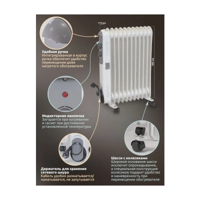 Радиатор масляный электрический Forcekraft 220-240В, 50/60Гц, 2500Вт, 11 секций 11x58см, 3 режима нагрева, защ. от перегрева, 48x24x62.5 см FK-YL-B14E-11(52332)