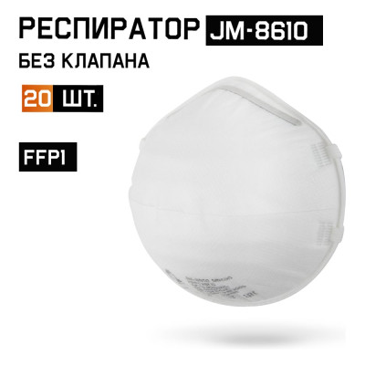 Респиратор Jeta Safety FFP1 без клапана (20 шт.), чашеобразный, JM-8610