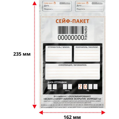Сейф-пакет ТПК Технологии Контроля 162x235+40 мм формат: а5 10 шт 24242