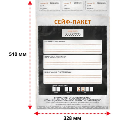 Сейф-пакет ТПК Технологии Контроля 328x510+50 мм формат: а3 10 шт 24243