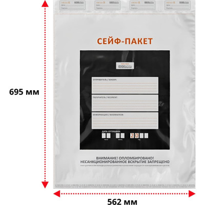 Сейф-пакет ТПК Технологии Контроля 562x695+45 мм формат: а2 10 шт 24244