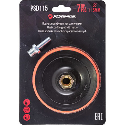 Тарелка опорная для УШМ в комплекте с кругами шлифовальными самоцепляющимися, 7 предметов, 115 мм, М14 + адаптер для дрели Р40/60/80/120/240 Forsage F-PSD115(19740)