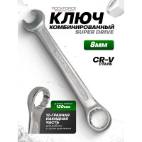 Комбинированный ключ Rockforce с профилем Super drive 8мм на пластиковом держателе RF-75508SD(28012)