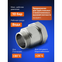 Зажимная муфта ДТРД наружная 2"; Ду 50; Дн 59,7-63,6 16106