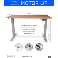 Стол с регулируемой высотой StolStoya МОТОР UP 160x80 см, подстолье серое, столешница МДФ шпон, беленый дуб SE211ISBD16080
