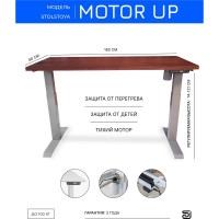 Стол с регулируемой высотой StolStoya МОТОР UP 160x80 см, подстолье серое, столешница МДФ шпон, американский орех SE211ISAO16080