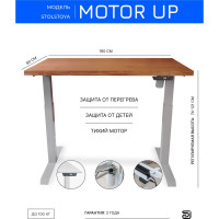Стол с регулируемой высотой StolStoya МОТОР UP подстолье серое, столешница МДФ, шпон Дуб европейский, 160x80 SE211ISDE16080