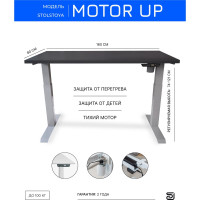 Стол с регулируемой высотой StolStoya МОТОР UP подстолье серое, столешница МДФ, эмаль сланцево-серая, 160x80 SE211ISSS16080