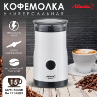 Электрическая кофемолка Atlanta ATH-3398 white