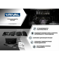 Защита картера и КПП Rival для Chevrolet Onix II пок. 2019-, штампованная, сталь 1.5 мм 111.1032.1