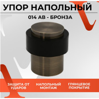 Упор VETTORE 014 AB бронза 20468
