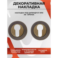 Декоративная накладка под цилиндр VETTORE ET 0701 AB бронза 20204