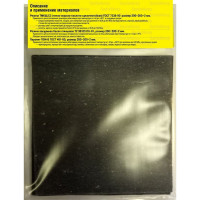 Набор Сантехкреп "Сантехник №18" (резина, паронит, резина белая вакуумная, листы 2мм) 2.7.18.