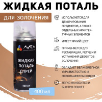 Жидкая поталь спрей Лига Дукат золото (400мл)