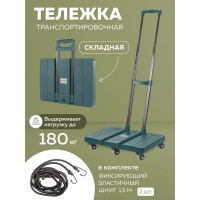 Платформенная складная тележка ROCKFORCE RF-L016(52387)