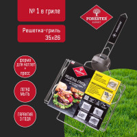 Решетка-гриль Forester 26x35 см, с 6 съемными формочками и бургер-прессом BQ-N21