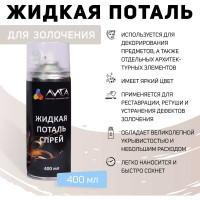 Жидкая поталь спрей Лига Шампань (400мл)