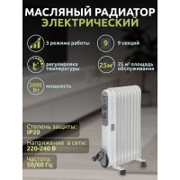 Масляный электрический радиатор Forcekraft 220-240v, 50/60гц, 2000вт, 9 секций 11x58см, 3 режима нагрева,защ. от перегрева FK-YL-B14E-9(52334)