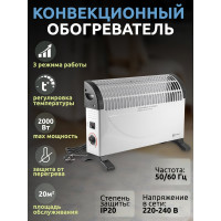 Конвекционный обогреватель Forcekraft 220-240v, 50/60гц, 3 режима нагрева-750/1250/2000вт, защ. от перегрева FK-CH-Y02(52328)