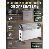 Конвекционный обогреватель Forcekraft 220-240v, 50/60гц, 3 режима нагрева-650/850/1500вт, защ. от перегрева, 50x18x33см FK-CH-Y02S(52329)