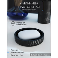 Настольная мыльница FORA delicate black полирезин FOR-DLB036