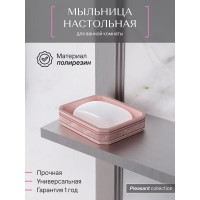 Настольная мыльница FORA pleasant, полирезин FOR-PLS036