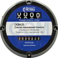 Петролл Счетчик для дизельного топлива, бензина и масла Petroll OGM 25N 1151