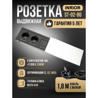 Встраиваемая врезная розетка Inrior розетка в стол, удлинитель, на 2 euro розетки и 2 usb, серый ST-02-80
