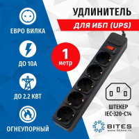 Сетевой удлинитель 5Bites 5s 3x0.75mm2 1m black SP5B-110U