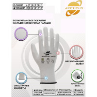 Трикотажные перчатки ARCTICUS полиэстер, белые, с ПУ, 13G, р. 10 7200 ARC-1012