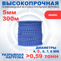 Вспомогательный шнур АзотХимФортис ПА, диаметр 5 мм, 16 прядей, кН5.9, катушка, 300 м 462559-300