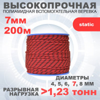 Вспомогательный шнур АзотХимФортис ПА, диаметр 7 мм, 24 пряди, кН12.3, катушка, 200 м 462579-200