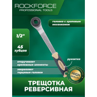 Трещотка ROCKFORCE с внутренним квадратом 1/2'', RF-4031B(52307)