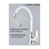 Смеситель для кухни D-Lin белый D155318-3