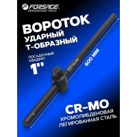 Ударный вороток Forsage Т-образный, 1", 600 мм, покрытие CR-MO F-8038600MPB(16227)