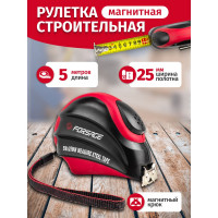 Рулетка Forsage 5мх25мм магнитный зацеп, автоблокировка, двухкомпанентный корпус, в блистере F-5096P805A(25642)
