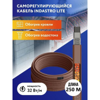 Греющий кабель для обогрева труб, водостоков и кровли IndAstro Lite 32 вт., длина 250 м 2281034