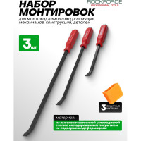 Набор монтировок Rockforce 3 предмета, на держателе RF-904U3A(51618)