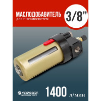 Маслодобавитель 3/8" Forsage F-BL3000(54854)