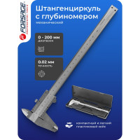 Штангенциркуль Forsage 0-200мм, 0,02мм; внутр, Ø, наруж, Ø + глубиномер, в пластиковом футляре F-5096P2(18014)