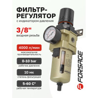 Фильтр-регулятор с индикатором давления для пневмосистем 3/8", 10 Мк, 4000 л/мин, 0-10 bar, рабочая температура 5-60° Forsage F-AW4000-03(54456)